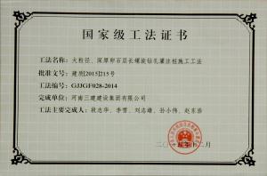 大粒徑、深厚卵石層長螺旋鉆孔灌注樁施工工法